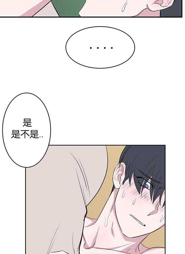 《同校好友》漫画最新章节第23话_不要乱动啊免费下拉式在线观看章节第【12】张图片