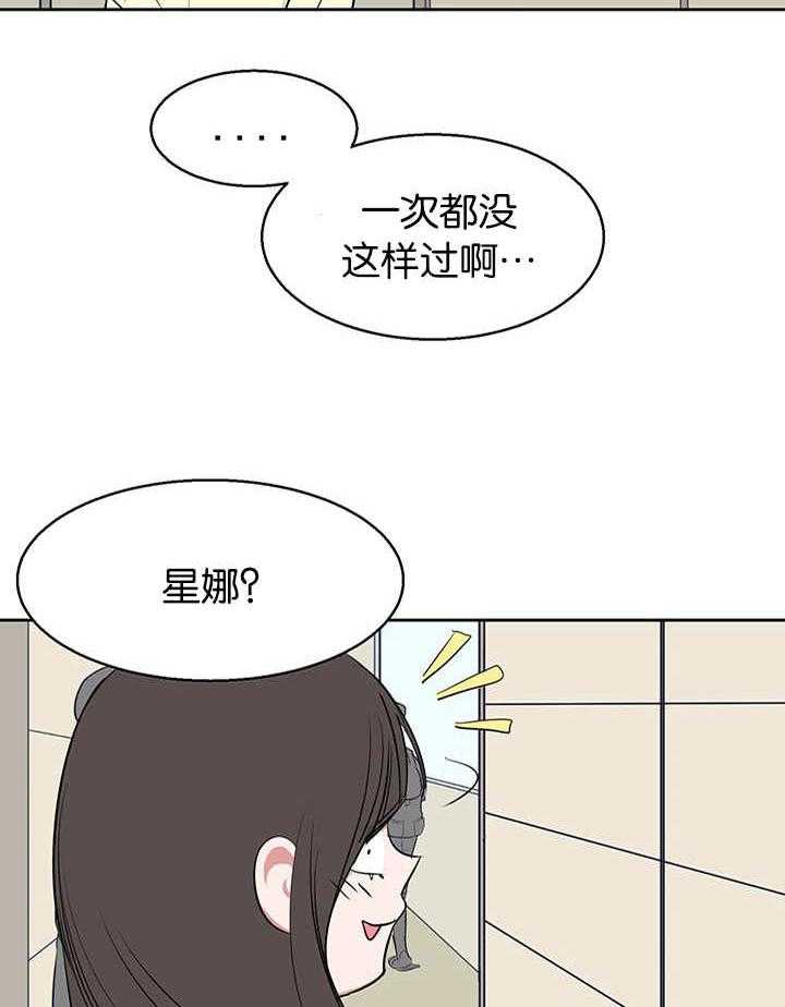 《同校好友》漫画最新章节第23话_不要乱动啊免费下拉式在线观看章节第【3】张图片