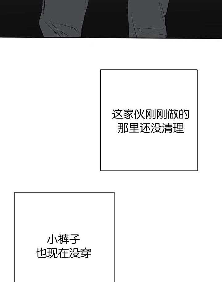 《同校好友》漫画最新章节第24话_还没清理免费下拉式在线观看章节第【11】张图片