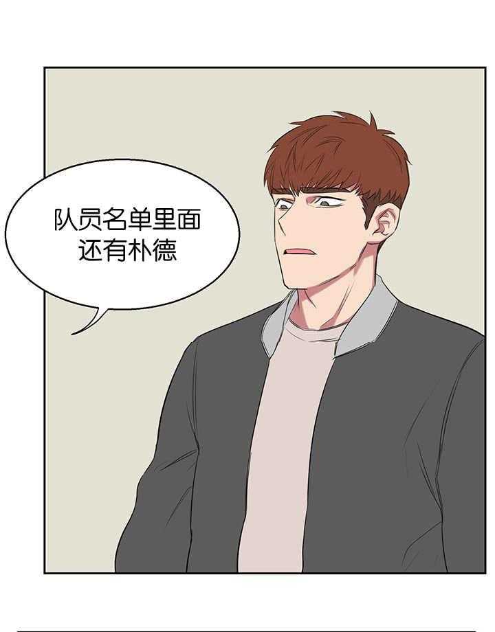 《同校好友》漫画最新章节第25话_你在乱说什么免费下拉式在线观看章节第【10】张图片