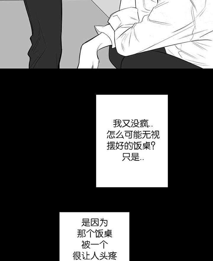 《同校好友》漫画最新章节第31话_男女不分免费下拉式在线观看章节第【4】张图片