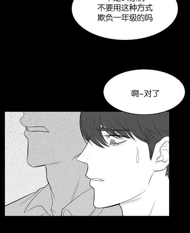 《同校好友》漫画最新章节第31话_男女不分免费下拉式在线观看章节第【1】张图片