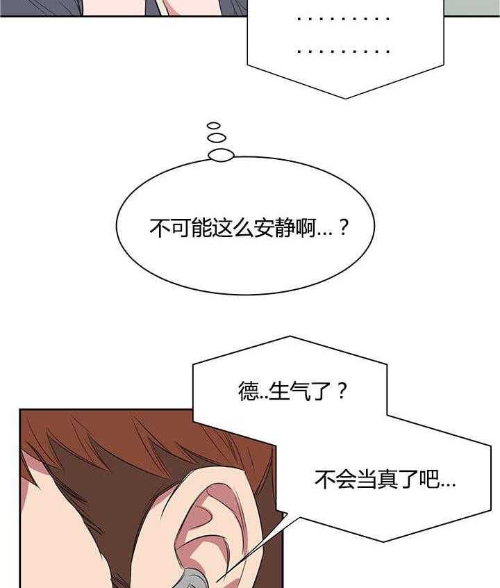 《同校好友》漫画最新章节第32话_应该没有听到免费下拉式在线观看章节第【5】张图片