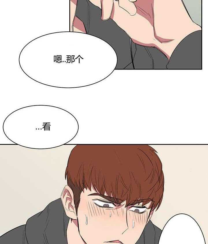 《同校好友》漫画最新章节第32话_应该没有听到免费下拉式在线观看章节第【3】张图片