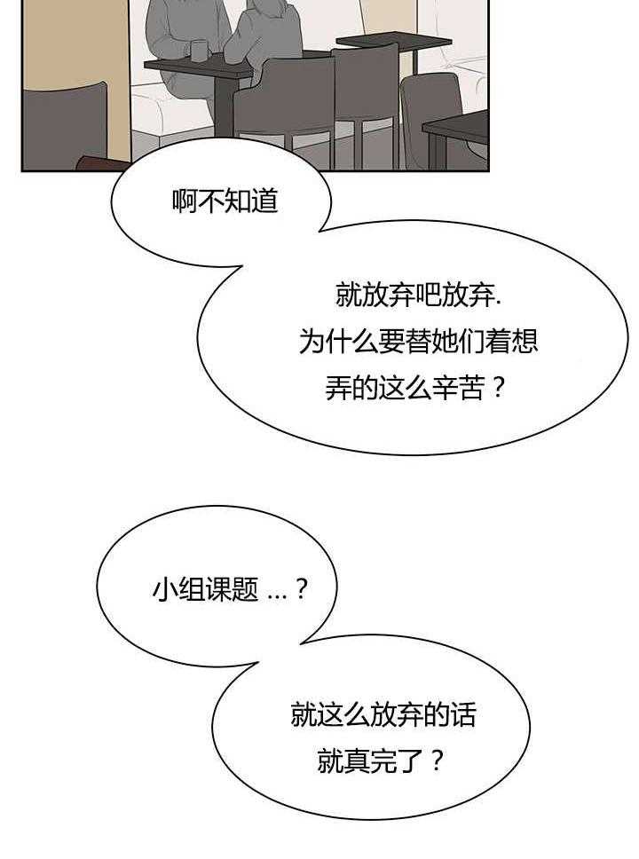 《同校好友》漫画最新章节第34话_最近更加频繁了免费下拉式在线观看章节第【1】张图片