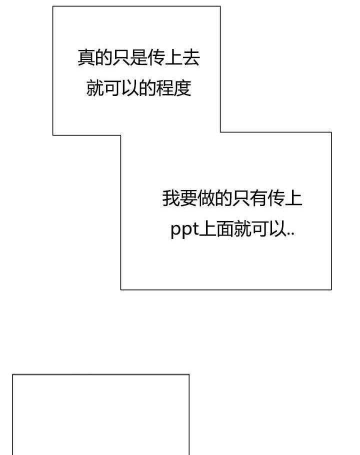 《同校好友》漫画最新章节第36话_说完以后免费下拉式在线观看章节第【4】张图片