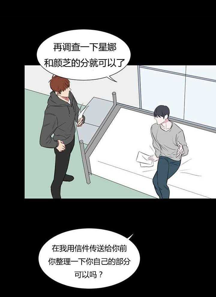 《同校好友》漫画最新章节第36话_说完以后免费下拉式在线观看章节第【13】张图片