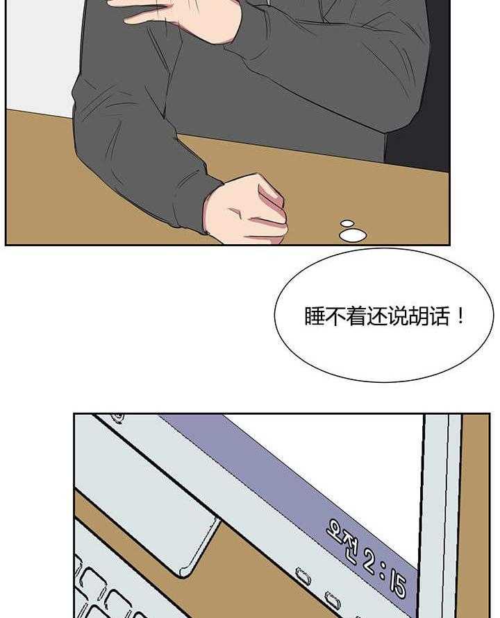 《同校好友》漫画最新章节第37话_出去解决吧免费下拉式在线观看章节第【14】张图片