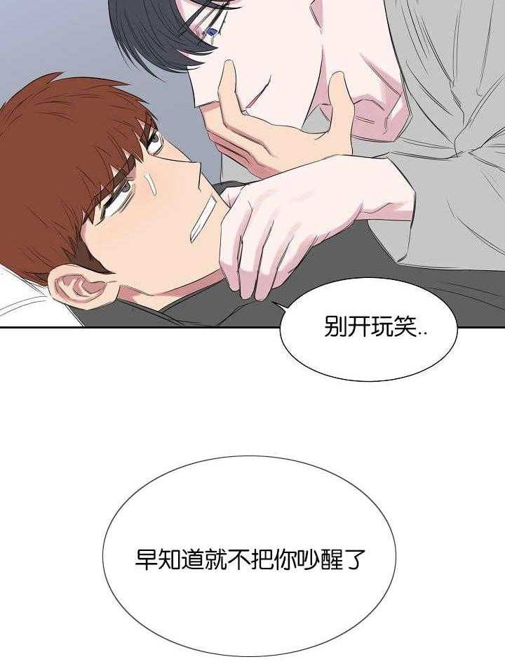 《同校好友》漫画最新章节第38话_这个程度的话免费下拉式在线观看章节第【11】张图片