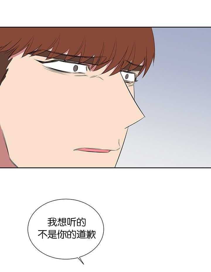 《同校好友》漫画最新章节第39话_逃避问题免费下拉式在线观看章节第【18】张图片