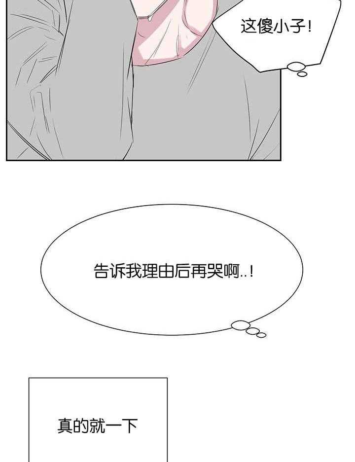 《同校好友》漫画最新章节第39话_逃避问题免费下拉式在线观看章节第【10】张图片