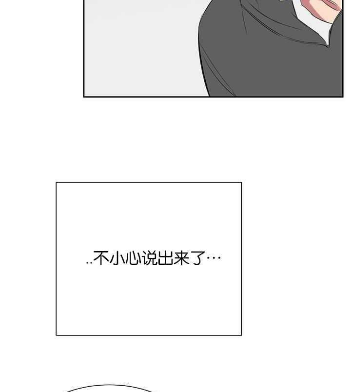 《同校好友》漫画最新章节第39话_逃避问题免费下拉式在线观看章节第【26】张图片