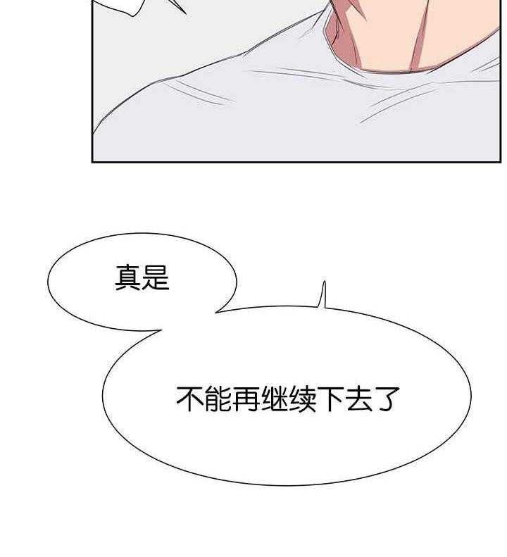 《同校好友》漫画最新章节第41话_更加复杂免费下拉式在线观看章节第【15】张图片