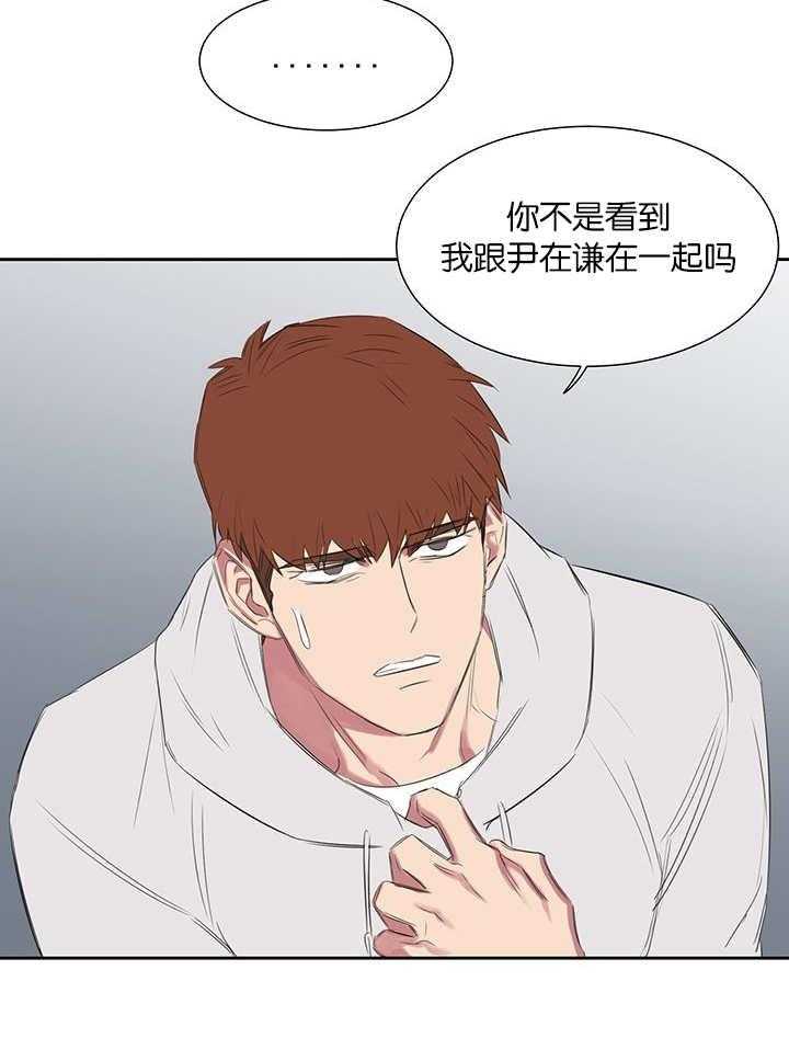 《同校好友》漫画最新章节第42话_我是罪人免费下拉式在线观看章节第【13】张图片