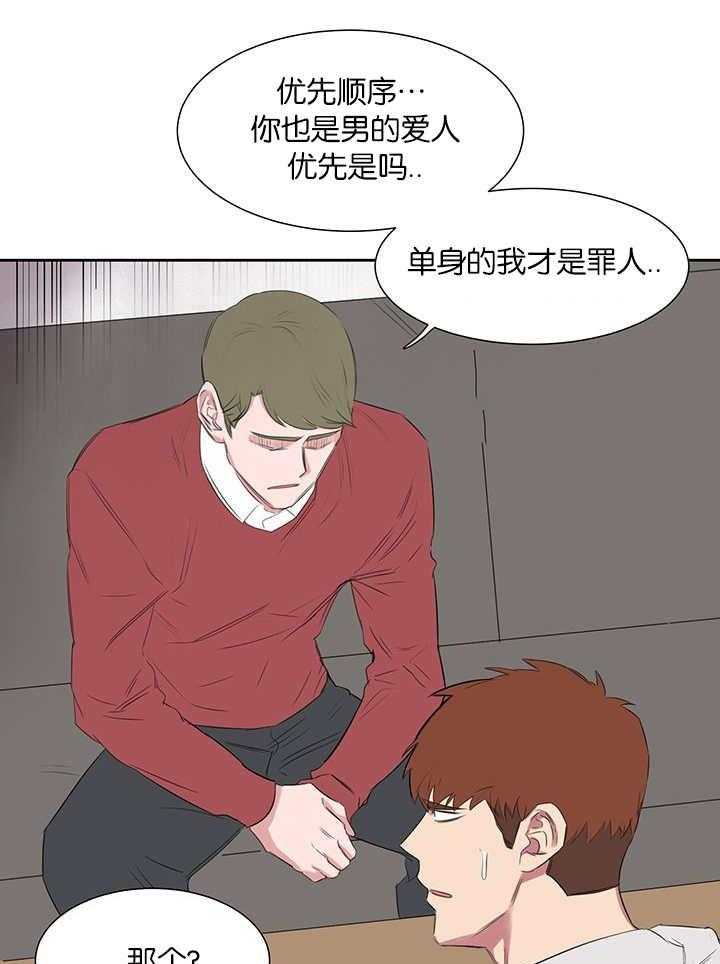 《同校好友》漫画最新章节第42话_我是罪人免费下拉式在线观看章节第【17】张图片