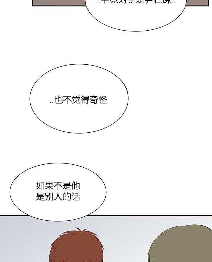 《同校好友》漫画最新章节第43话_完全被迷住了免费下拉式在线观看章节第【11】张图片