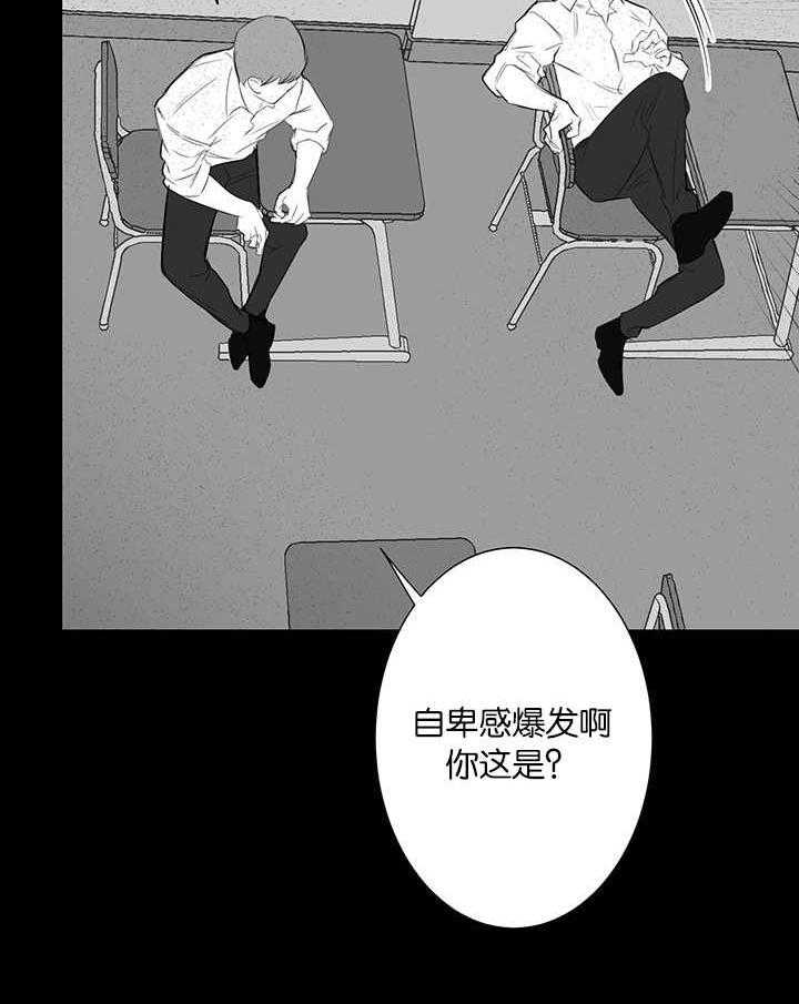 《同校好友》漫画最新章节第45话_他太好了免费下拉式在线观看章节第【7】张图片