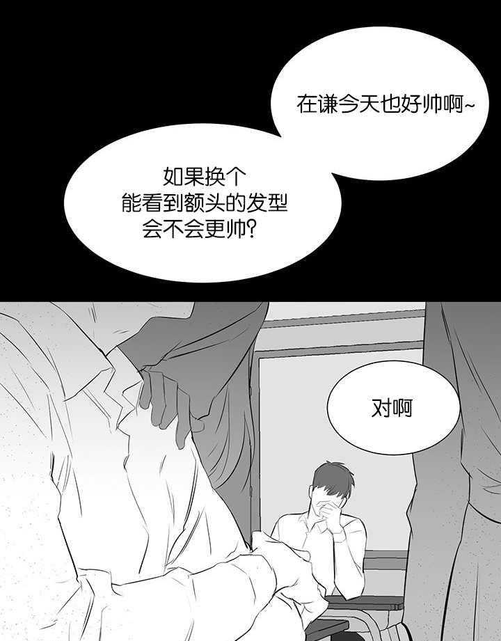 《同校好友》漫画最新章节第48话_看不清的伤免费下拉式在线观看章节第【6】张图片