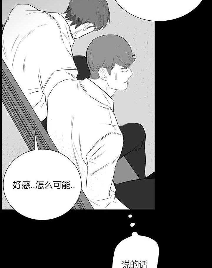 《同校好友》漫画最新章节第49话_让人不理解免费下拉式在线观看章节第【12】张图片