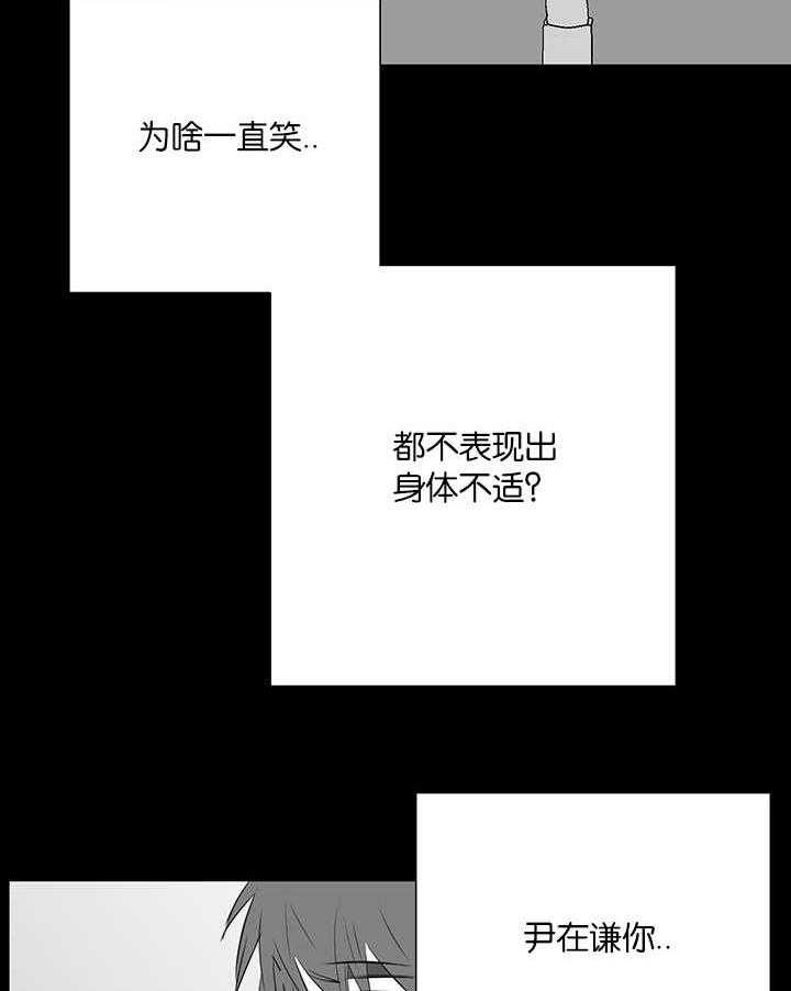 《同校好友》漫画最新章节第49话_让人不理解免费下拉式在线观看章节第【21】张图片