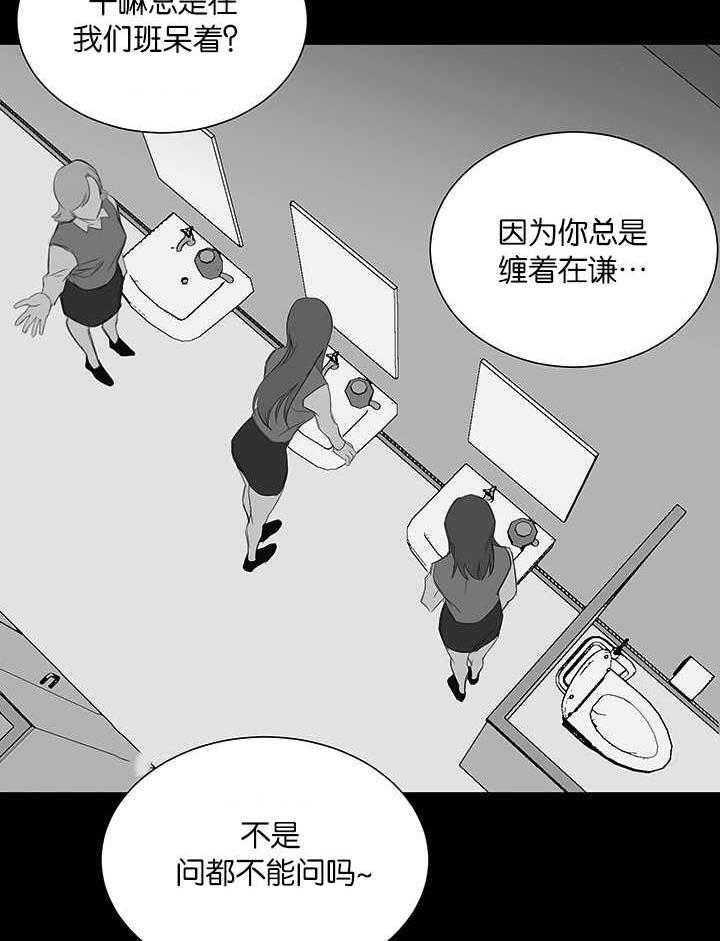 《同校好友》漫画最新章节第50话_不知为何免费下拉式在线观看章节第【14】张图片