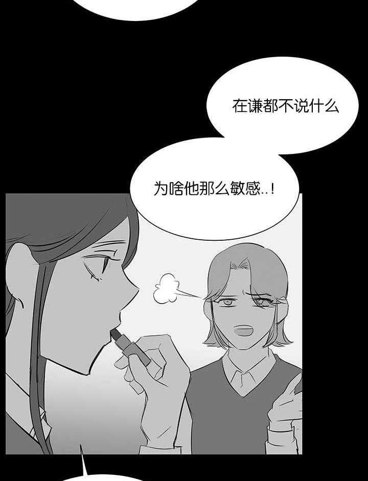 《同校好友》漫画最新章节第50话_不知为何免费下拉式在线观看章节第【13】张图片