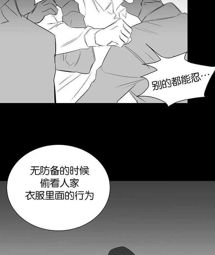 《同校好友》漫画最新章节第54话_伪善的人免费下拉式在线观看章节第【9】张图片