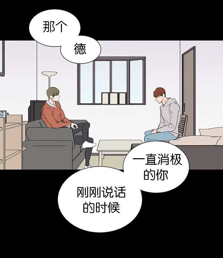 《同校好友》漫画最新章节第55话_疑心开始变大免费下拉式在线观看章节第【15】张图片