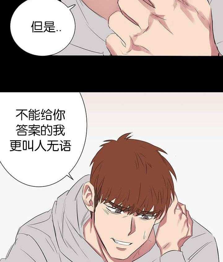 《同校好友》漫画最新章节第55话_疑心开始变大免费下拉式在线观看章节第【4】张图片