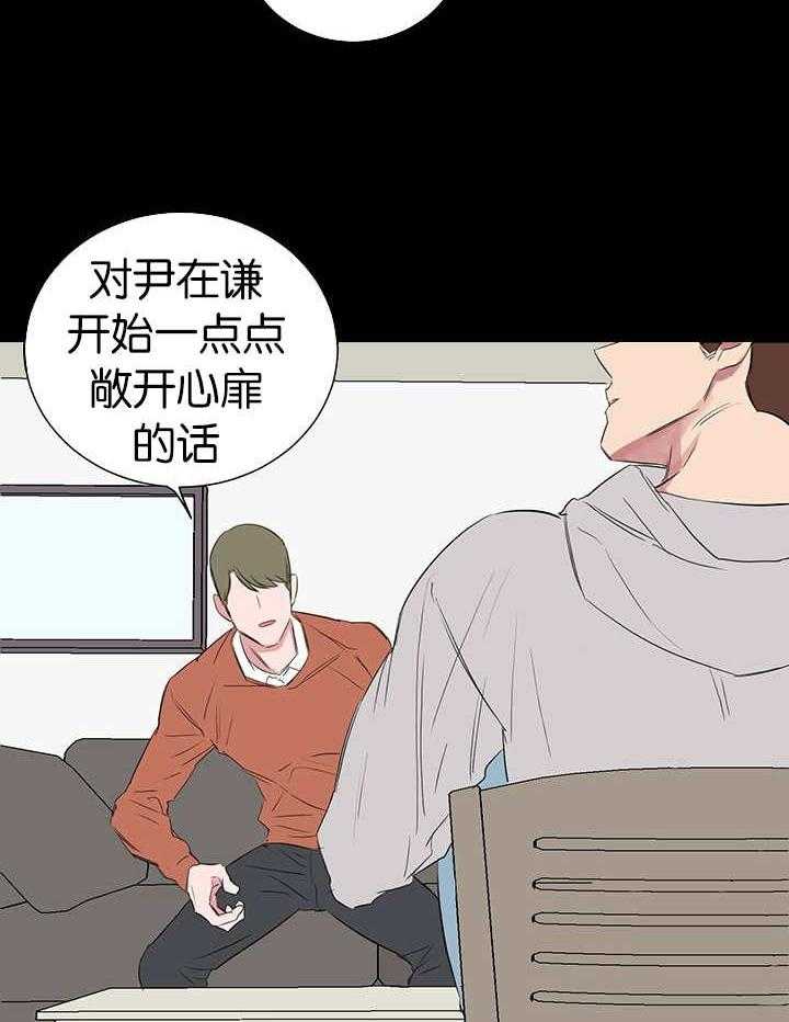 《同校好友》漫画最新章节第56话_敞开心扉免费下拉式在线观看章节第【17】张图片