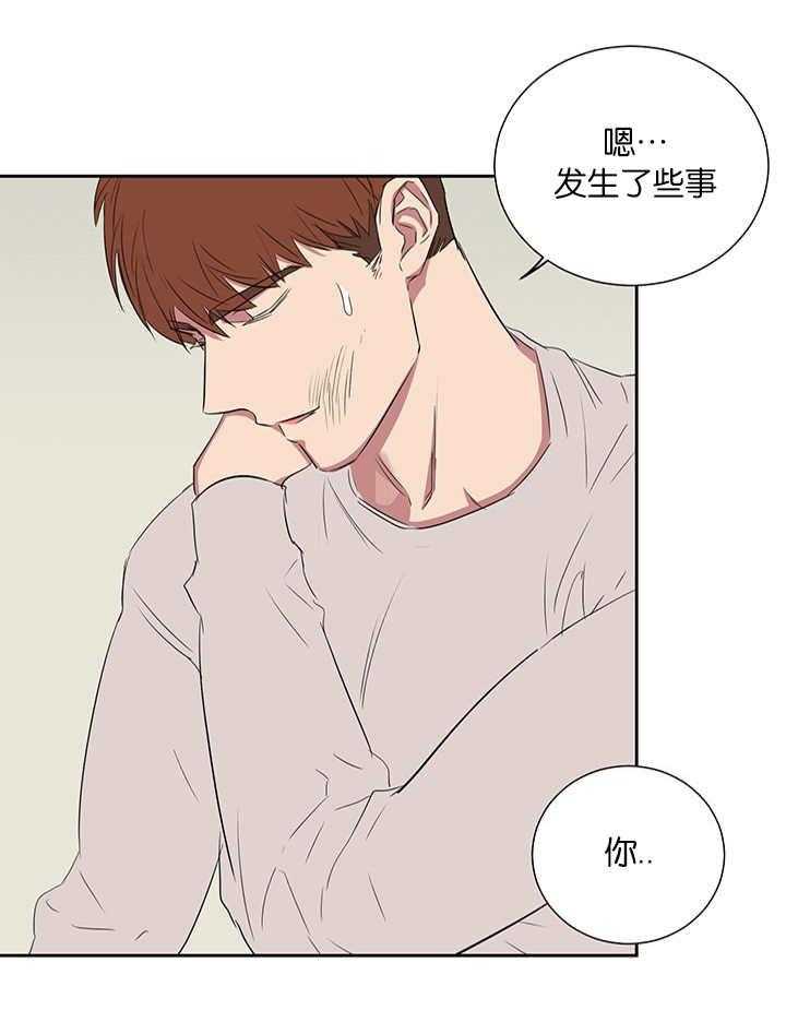 《同校好友》漫画最新章节第57话_别脱我衣服免费下拉式在线观看章节第【5】张图片