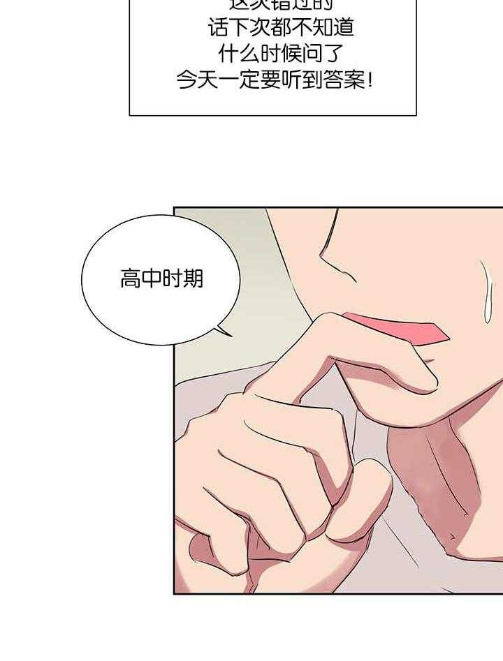 《同校好友》漫画最新章节第57话_别脱我衣服免费下拉式在线观看章节第【1】张图片