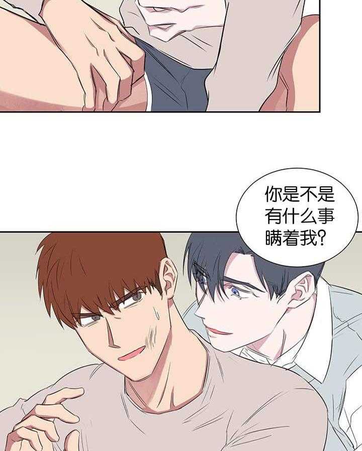 《同校好友》漫画最新章节第57话_别脱我衣服免费下拉式在线观看章节第【8】张图片