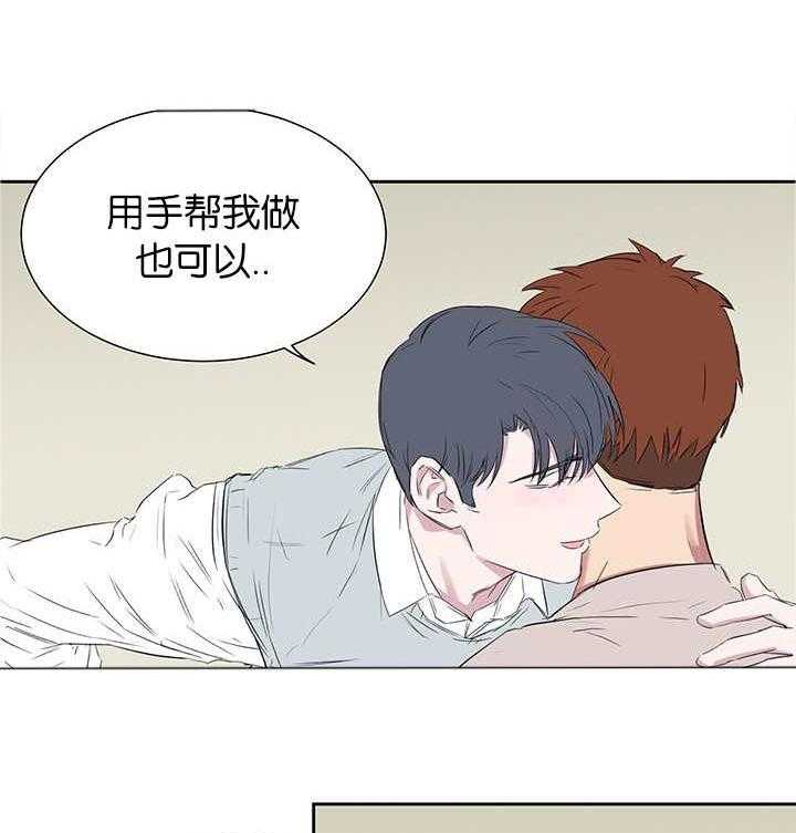 《同校好友》漫画最新章节第57话_别脱我衣服免费下拉式在线观看章节第【18】张图片