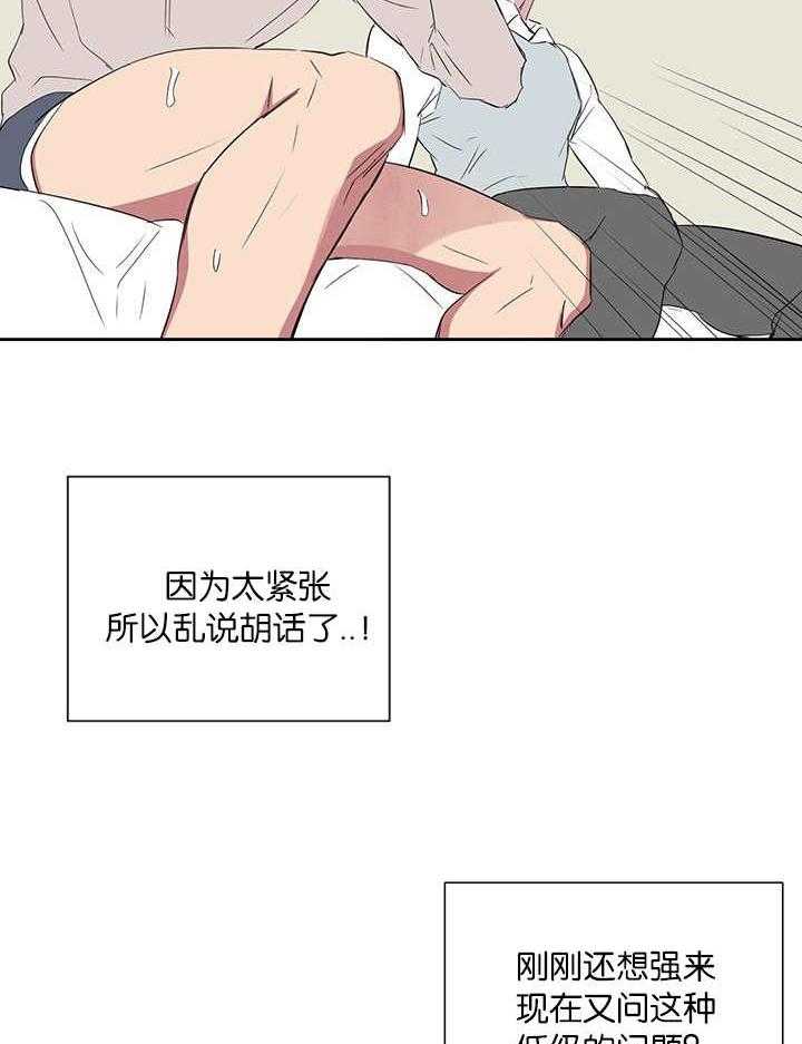 《同校好友》漫画最新章节第58话_因为太紧张免费下拉式在线观看章节第【25】张图片