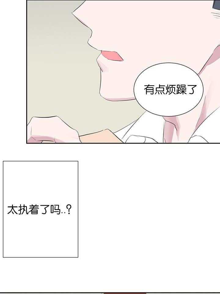 《同校好友》漫画最新章节第59话_是不是年上免费下拉式在线观看章节第【17】张图片