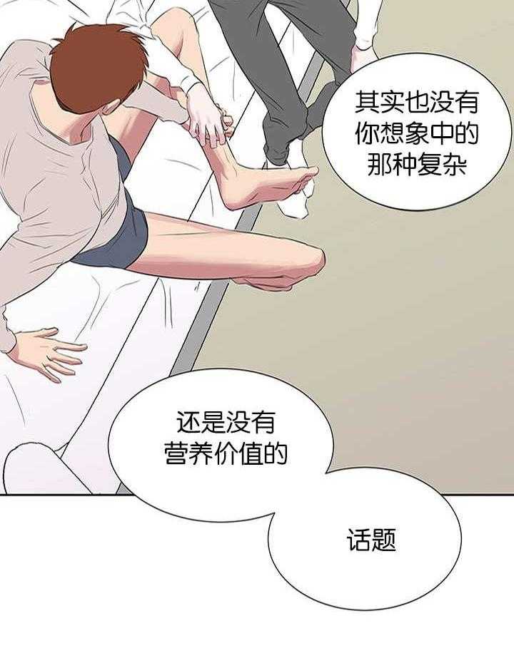 《同校好友》漫画最新章节第59话_是不是年上免费下拉式在线观看章节第【10】张图片