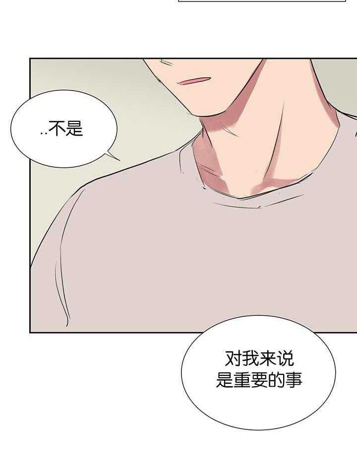 《同校好友》漫画最新章节第59话_是不是年上免费下拉式在线观看章节第【6】张图片