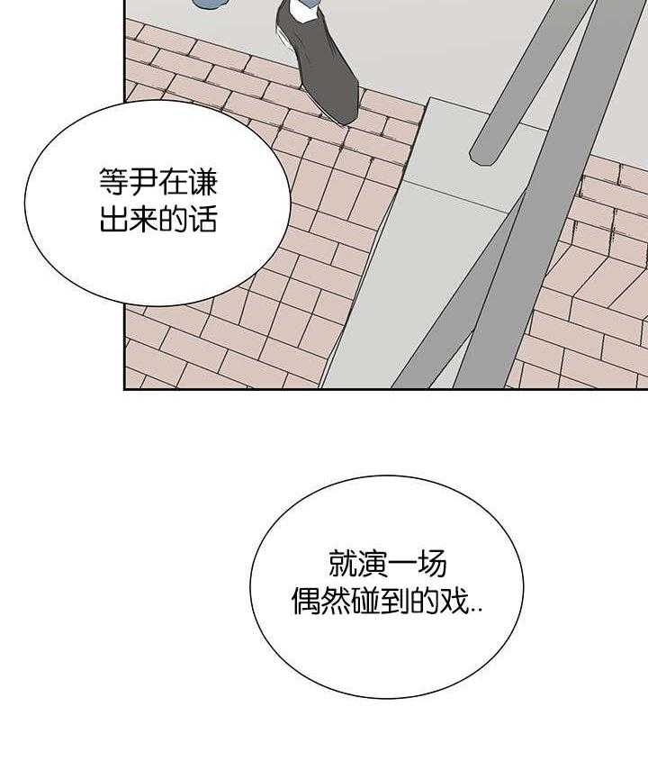 《同校好友》漫画最新章节第62话_毫无改变免费下拉式在线观看章节第【7】张图片