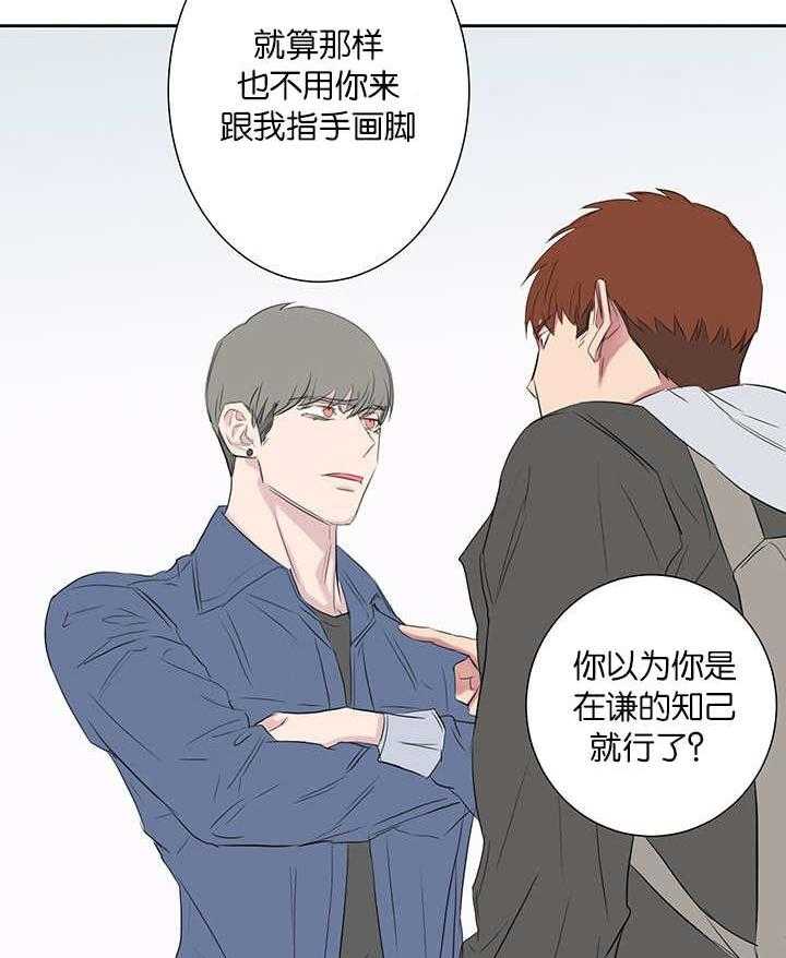 《同校好友》漫画最新章节第66话_被宠幸一次免费下拉式在线观看章节第【13】张图片