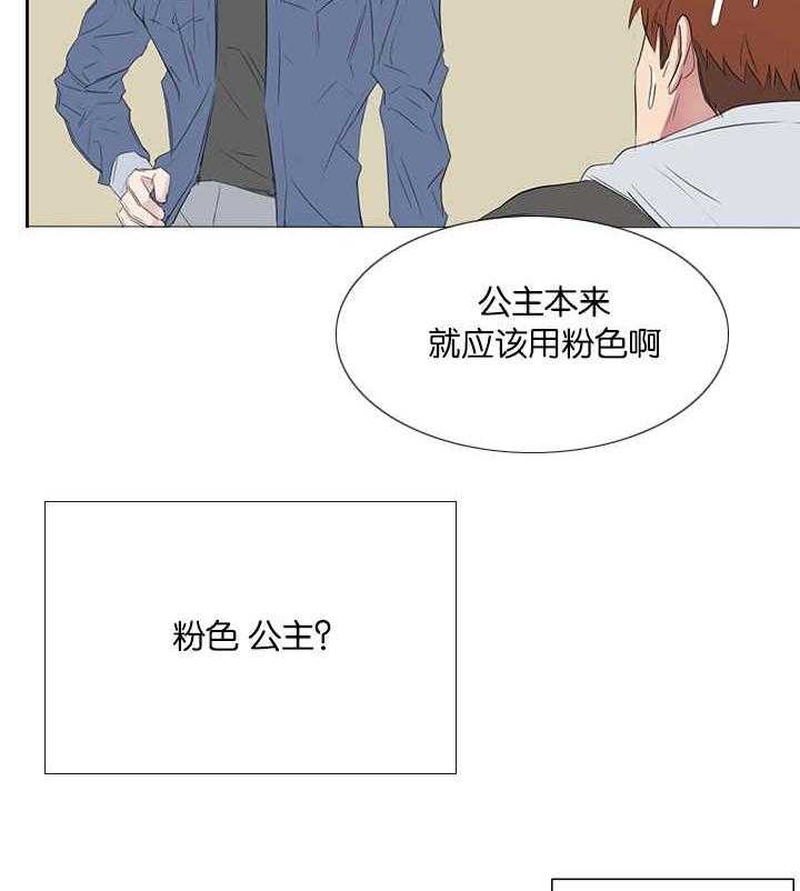 《同校好友》漫画最新章节第69话_那么想的免费下拉式在线观看章节第【12】张图片