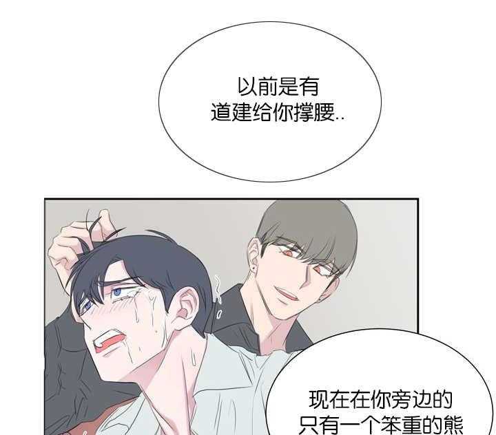 《同校好友》漫画最新章节第70话_忘不掉那天免费下拉式在线观看章节第【15】张图片