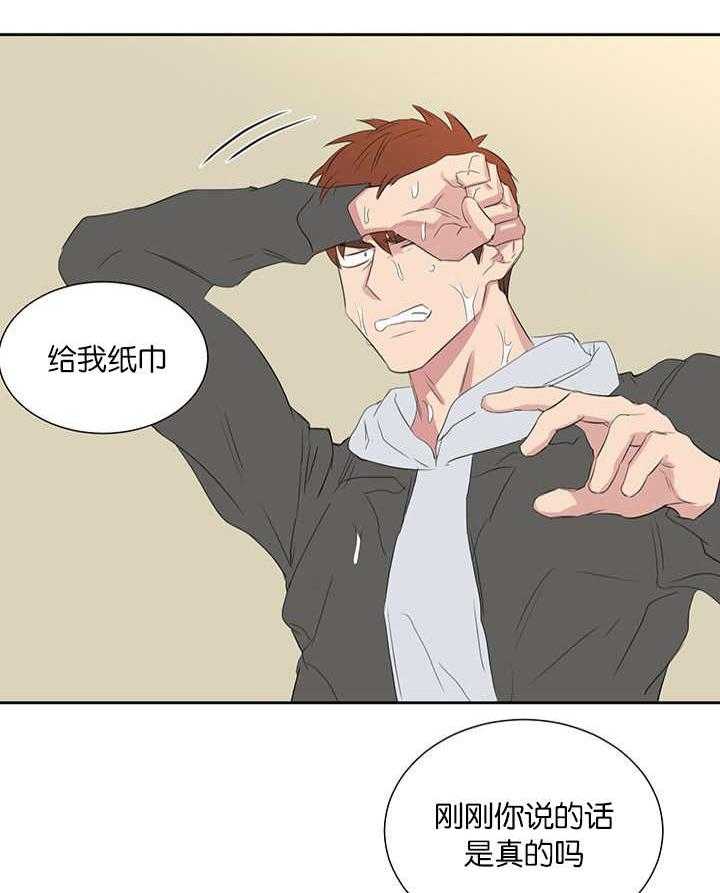 《同校好友》漫画最新章节第70话_忘不掉那天免费下拉式在线观看章节第【23】张图片