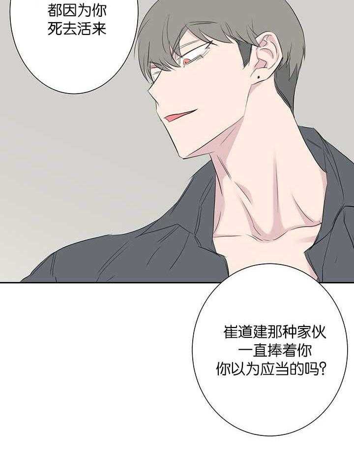 《同校好友》漫画最新章节第70话_忘不掉那天免费下拉式在线观看章节第【16】张图片