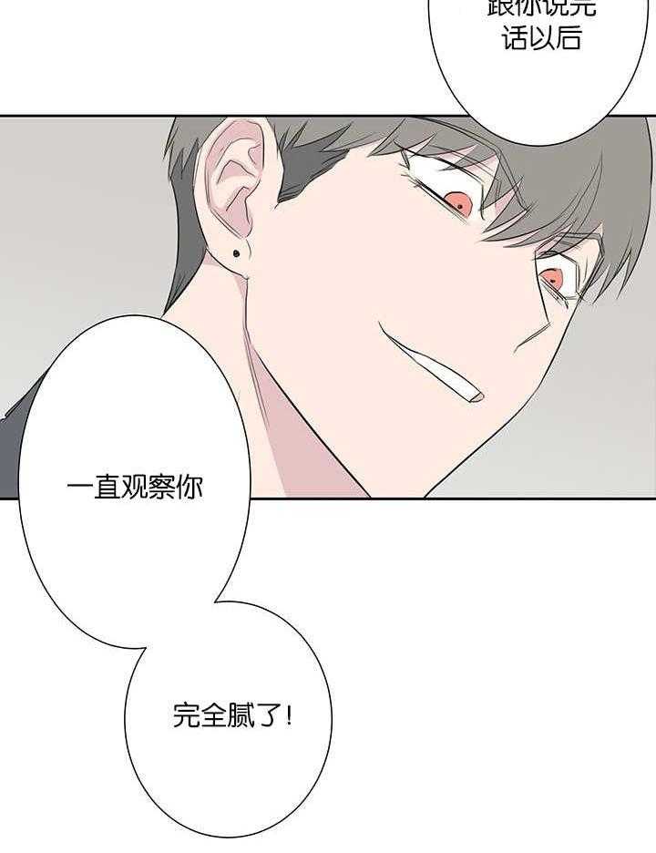 《同校好友》漫画最新章节第70话_忘不掉那天免费下拉式在线观看章节第【7】张图片