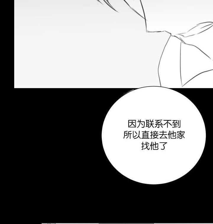 《同校好友》漫画最新章节第71话_在做白日梦免费下拉式在线观看章节第【7】张图片