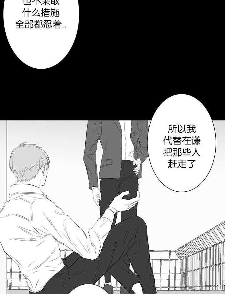 《同校好友》漫画最新章节第72话_让我火大免费下拉式在线观看章节第【8】张图片