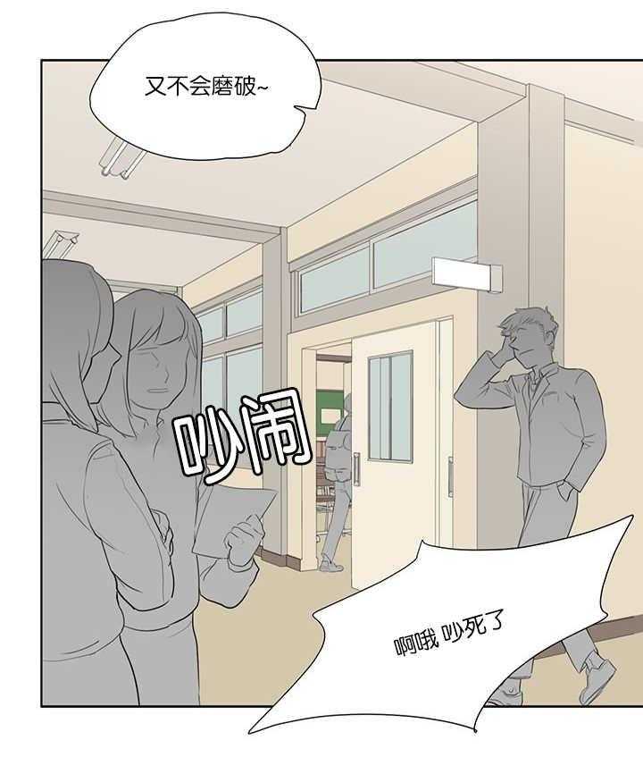 《同校好友》漫画最新章节第73话_真的要疯了免费下拉式在线观看章节第【5】张图片