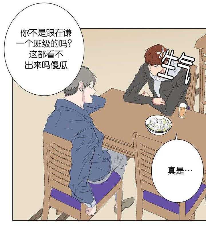 《同校好友》漫画最新章节第73话_真的要疯了免费下拉式在线观看章节第【10】张图片