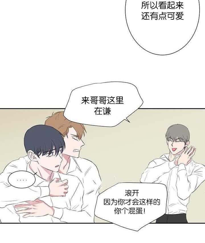 《同校好友》漫画最新章节第73话_真的要疯了免费下拉式在线观看章节第【6】张图片